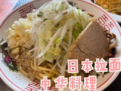 拉面-拉面莊夢語＆中华料理八椿