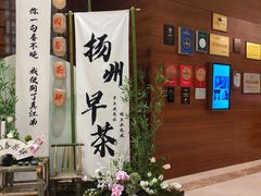 -扬州香格里拉·香宫中餐厅