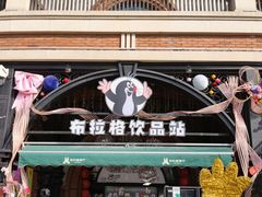 -布拉格餐厅· 中欧捷克菜(全国首店)