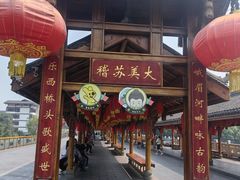 -古市香跷脚牛肉·非遗传承单位
