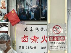 -陈记卤煮小肠