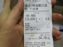 账单-正宗老字号万州烤鱼(怡福路店)