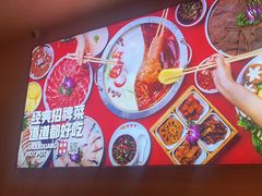 -蜀留香火锅(社会山店)