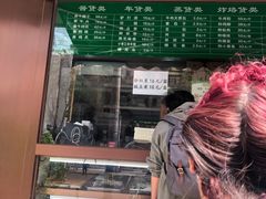 门面-老回回饺子馆(海洋馆店)
