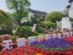 -无锡蠡湖国家湿地公园-蠡园