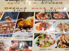 菜单-锦彦岐山面(大唐不夜城店)