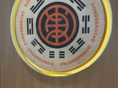 -東更道点心行(北京龙湖熙悦天街店)
