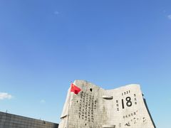 -沈阳“九·一八”历史博物馆