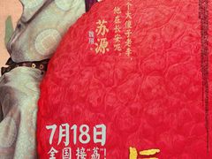 -深圳百老汇电影中心(IMAX万象天地店)