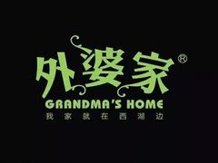 -外婆家(杭州马塍店·杭帮菜名店)