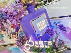 -皇城恒隆广场