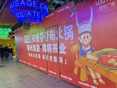 -吾悦广场(常州武进店)
