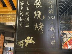 -一顿烧烤(八经街店)