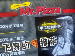 -Mr.Pizza米斯特比萨(苏州平江万达广场店)