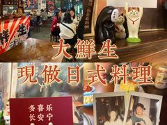 -大鲜生·亚洲菜融合小食堂