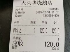 -黄连大头华烧鹅店(大良店)