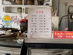 -王裕興肉莊(南禅寺店)