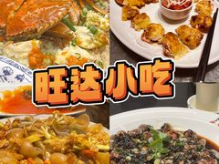 -旺达·福州菜(正大广场店)
