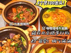 -啫神·广州地标美食(北京路店)