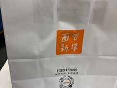 -BreadTalk面包新语·烘焙蛋糕(金光华广场店)