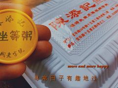 -陈添記·祖傳爽鱼皮·西关老字号(广州首店)