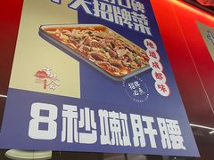 -香辣会·老牌川菜(骏豪店)