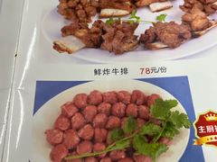 -牛排王糟粕醋火锅(海甸分店)