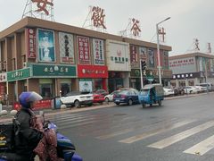 -江南茗茶城