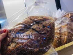 -山崎面包(苏州中心店)