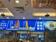 -丝路伊兰·兰州牛肉面(牛街总店)