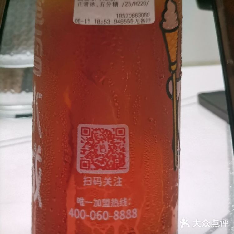 今天也是超级好喝的蜜雪冰城