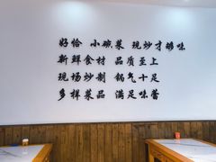 -好恰湘潭小炒与小碗菜(马兰山店)