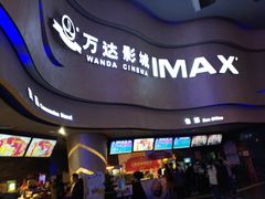-万达影城(汉街万达广场IMAX店)