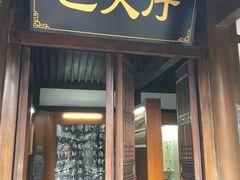 -昌州古城