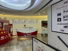 -牙博士口腔品牌连锁(杨浦店)