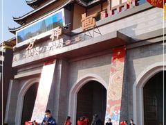 -济南方特东方神画