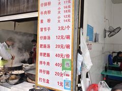 -甘记肥肠粉(马鞍北路店)