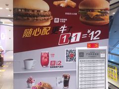 -麦当劳(国贸店)
