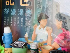 -世记咖啡(氹仔外卖店)