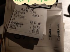 账单-遇见湘·地道湖南菜(云门店)