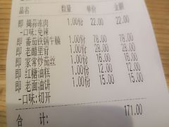 番茄铁锅牛腩-大厨小馆(华阳城店)