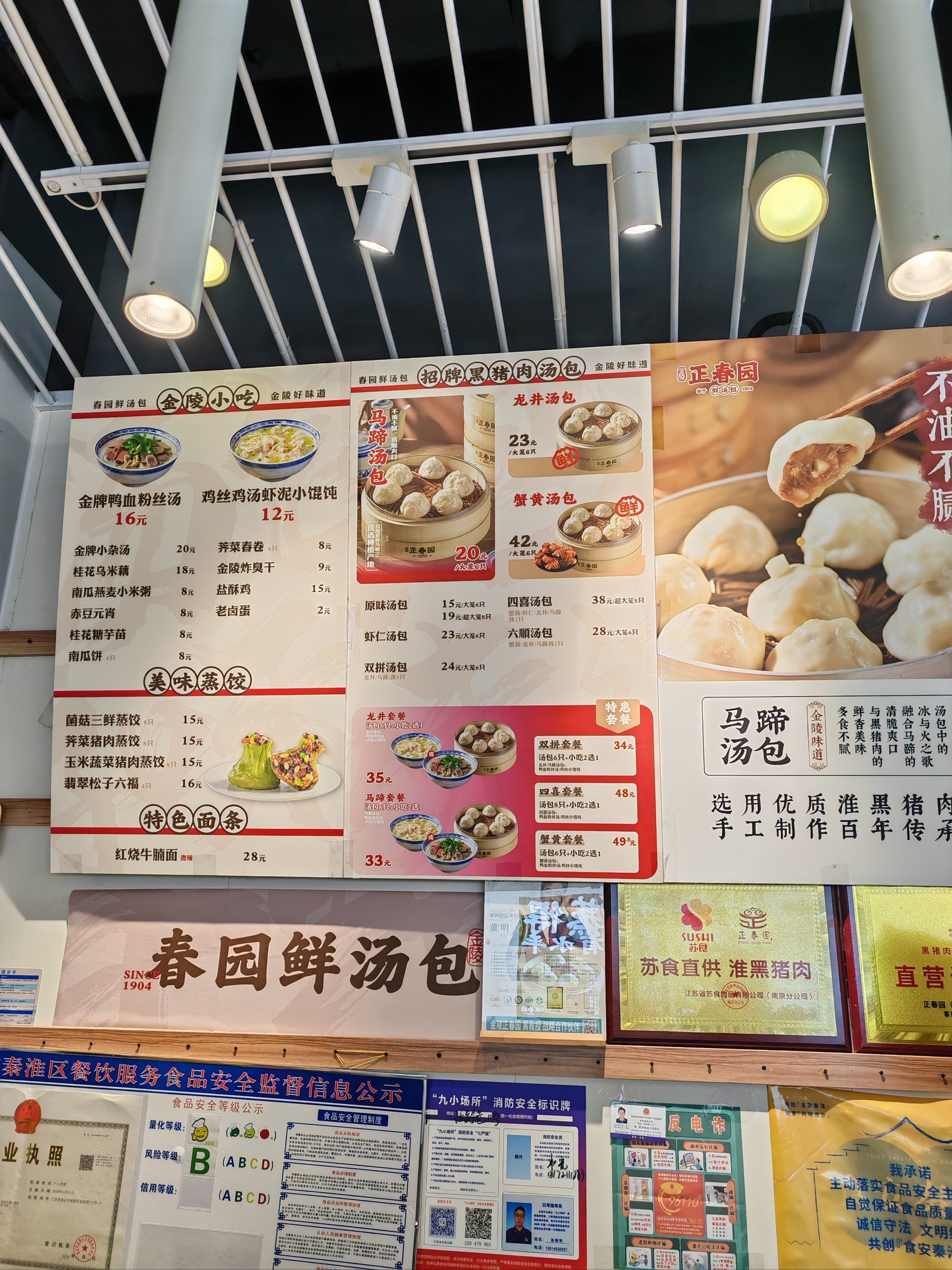 不会像全肉的汤包,那样腻,它家汤包口味挺多的
