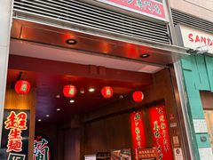 -一蘭拉面(尖沙咀店)