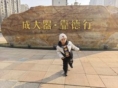 -唐山河头老街国丰维景国际大酒店