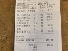 -黄但记老店·陈村粉食府