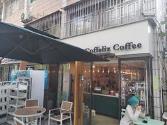 门面-COFFELIZ COFFEE