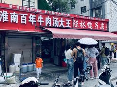 -笑云开汤包店(网巾市店)