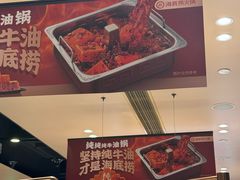 -海底捞火锅(吴中路店)