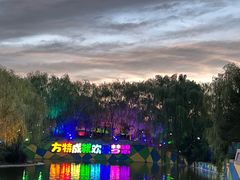 -沈阳方特欢乐世界