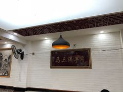 -马三洋芋片(兰州总店)